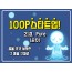 [100P 강의] 21강 - Pure (순수)